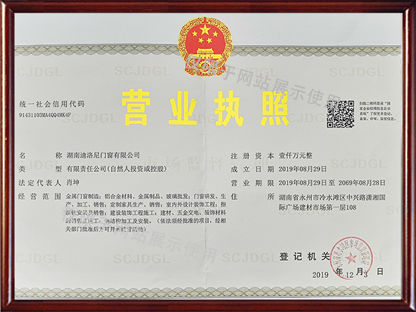 湖南迪洛尼門(mén)窗有限公司,永州鋁合金門(mén)窗研發(fā)生產(chǎn)銷(xiāo)售,永州平開(kāi)窗生產(chǎn)銷(xiāo)售安裝